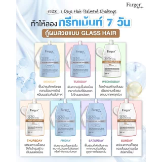 Farger Hair Treatment เชื่อมแกนผม กู้ผมเสีย ฟาร์เกอร์ ทรีทเม้นท์ บำรุงลึก2ชั้น ฟื้นบำรุงพันธะแกนผม เคลือบปิดเกล็ดผม
