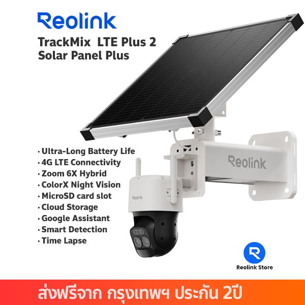 กล้องวงจรปิดใส่ซิม TrackMix LTE Plus 2 with Reolink Solar Panel Plus 24/7 Continuous Recording