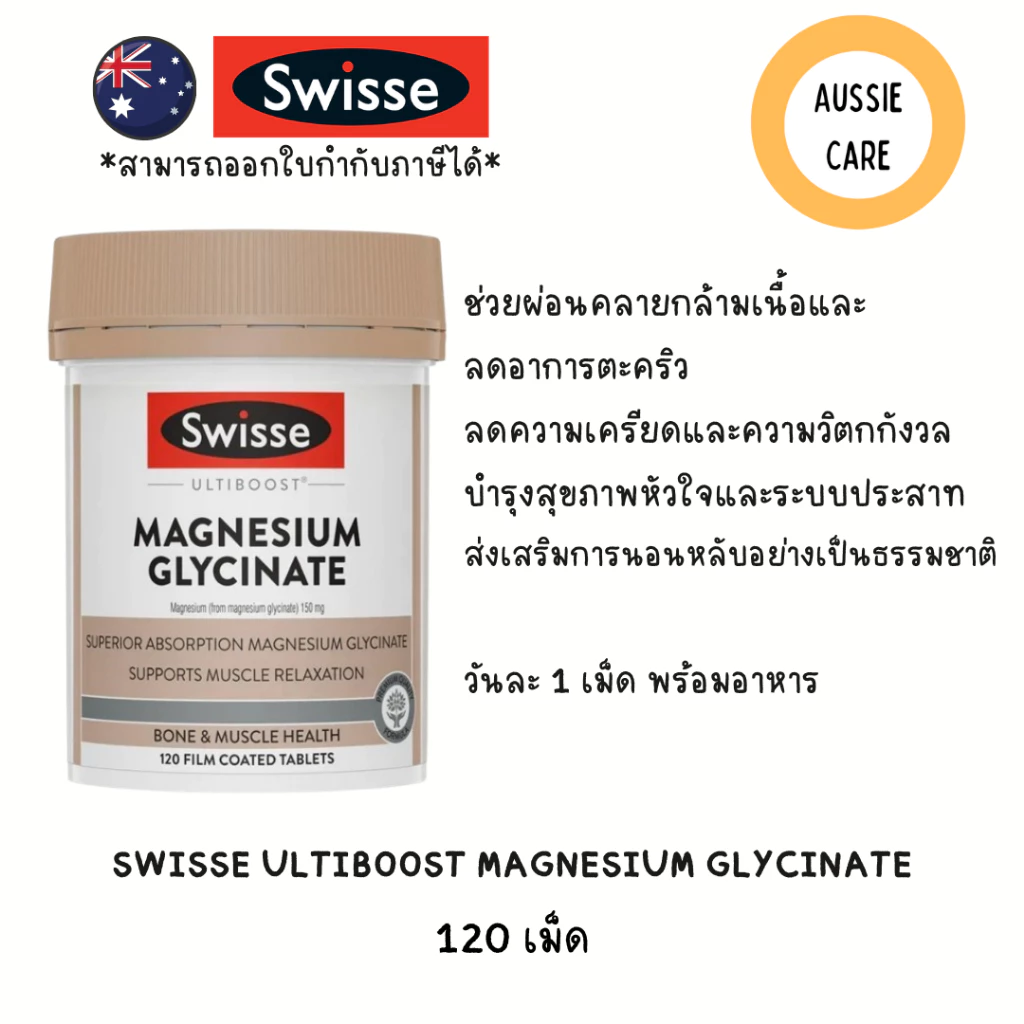 Swisse Ultiboost Magnesium Glycinate 120 Tablets