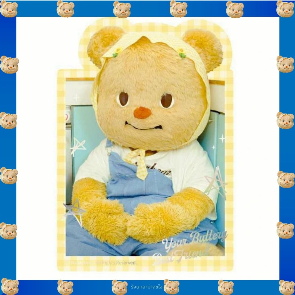 Butterbear พร้อมส่ง📦 โปสการ์ดน้องเนยเอี๊ยม (Cuddly Butterbear Postcard) ของแท้💯จากshop