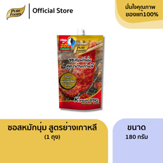 เพียวฟู้ดส์ ซอสหมักเนื้อ สูตรย่างเกาหลี 180 กรัม สูตรย่างเกา…