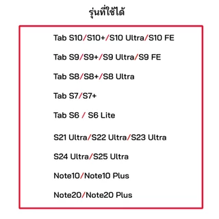 ไส้ปากกา S Pen ใส้สำหรับเปลี่ยน ใส้ปากกา s pen ใส้สำรอง ของแท้ ใช้ได้ทุกรุ่นที่เป็น tab s10 s9 s8 s7 tab s8 S23 ultra