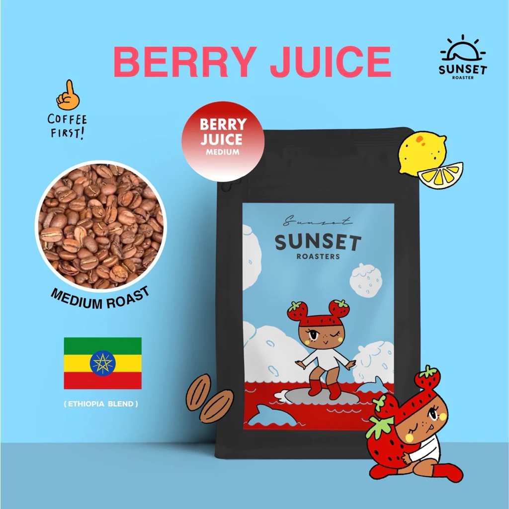 Berry Juice เมล็ดกาแฟคั่วกลาง Ethiopia Blendได้ทั้งอเมริกาโน รสกลมกล่อมฟรุ้ตตี้ สวีท บอดี้และเมนูนม Sunset