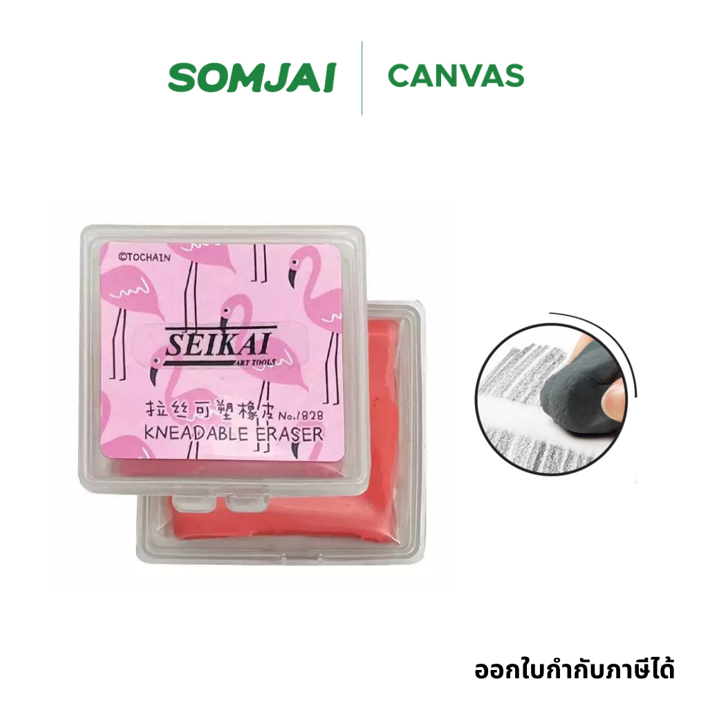 SEIKAI ยางซับสีชอล์ค สี SE1828 และ SE1666