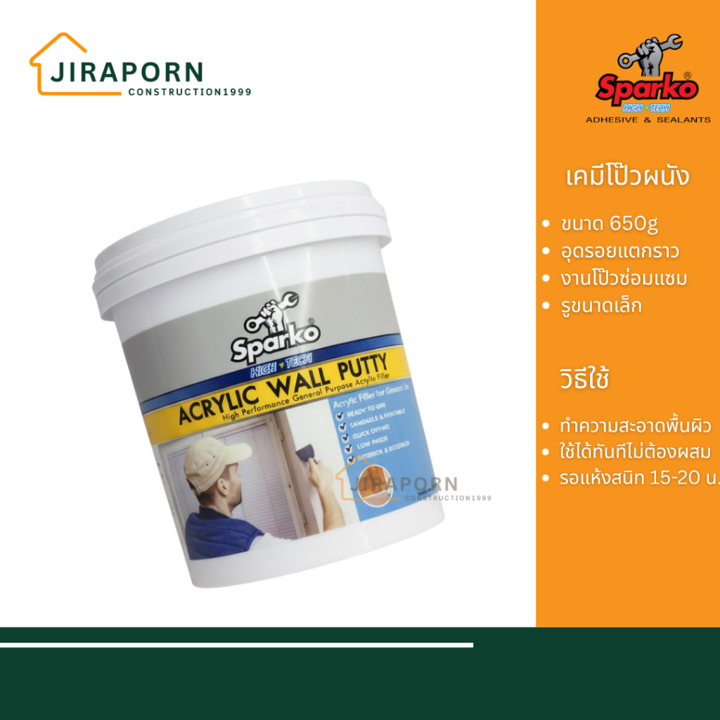 Sparko เคมีโป๊วผนัง Acrylic Wall Putty 650g