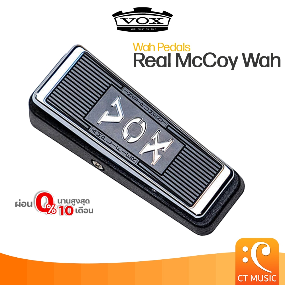 เอฟเฟคกีตาร์ VOX REAL MCCOY WAH PEDAL เอฟเฟค กีตาร์ กีต้าร์ กีต้า