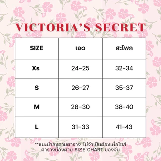 กางเกงใน Victoria’s Secret pre from macao🇲🇴