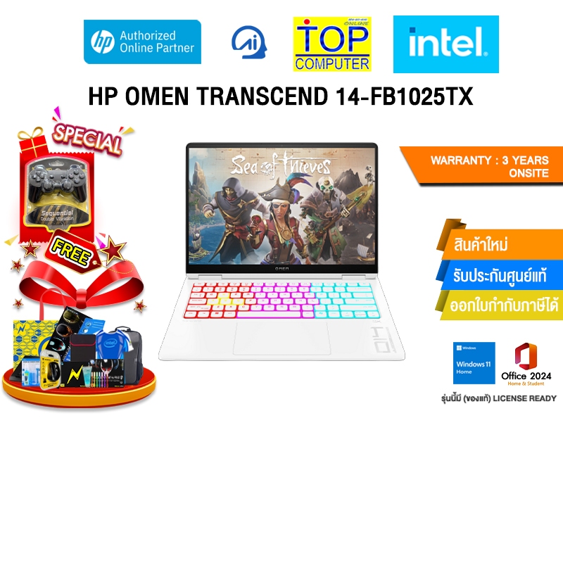 HP OMEN TRANSCEND 14-FB1025TX /Ultra 7 255H/ประกัน 3 Years Onsite