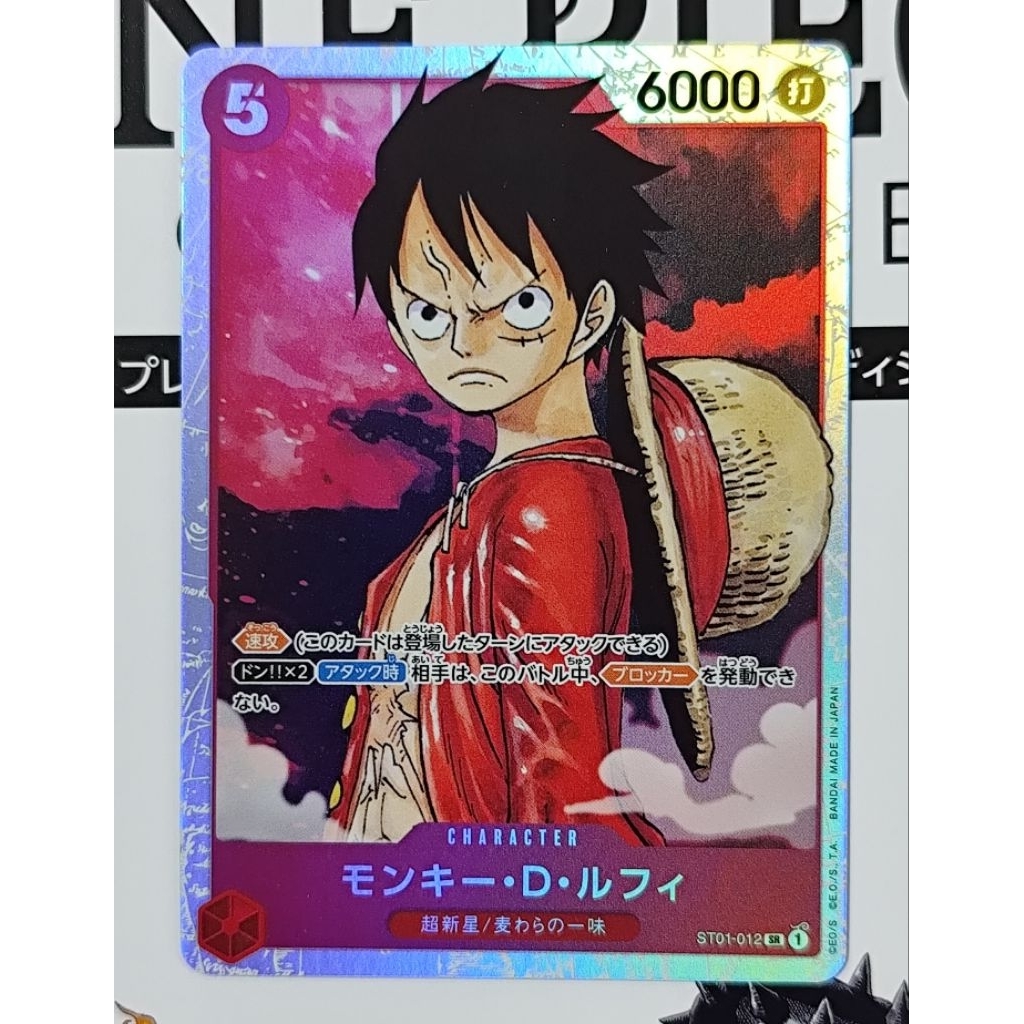 [One Piece Card Game] ST01-012 Monkey.D.Luffy (Super Rare)  ของแท้