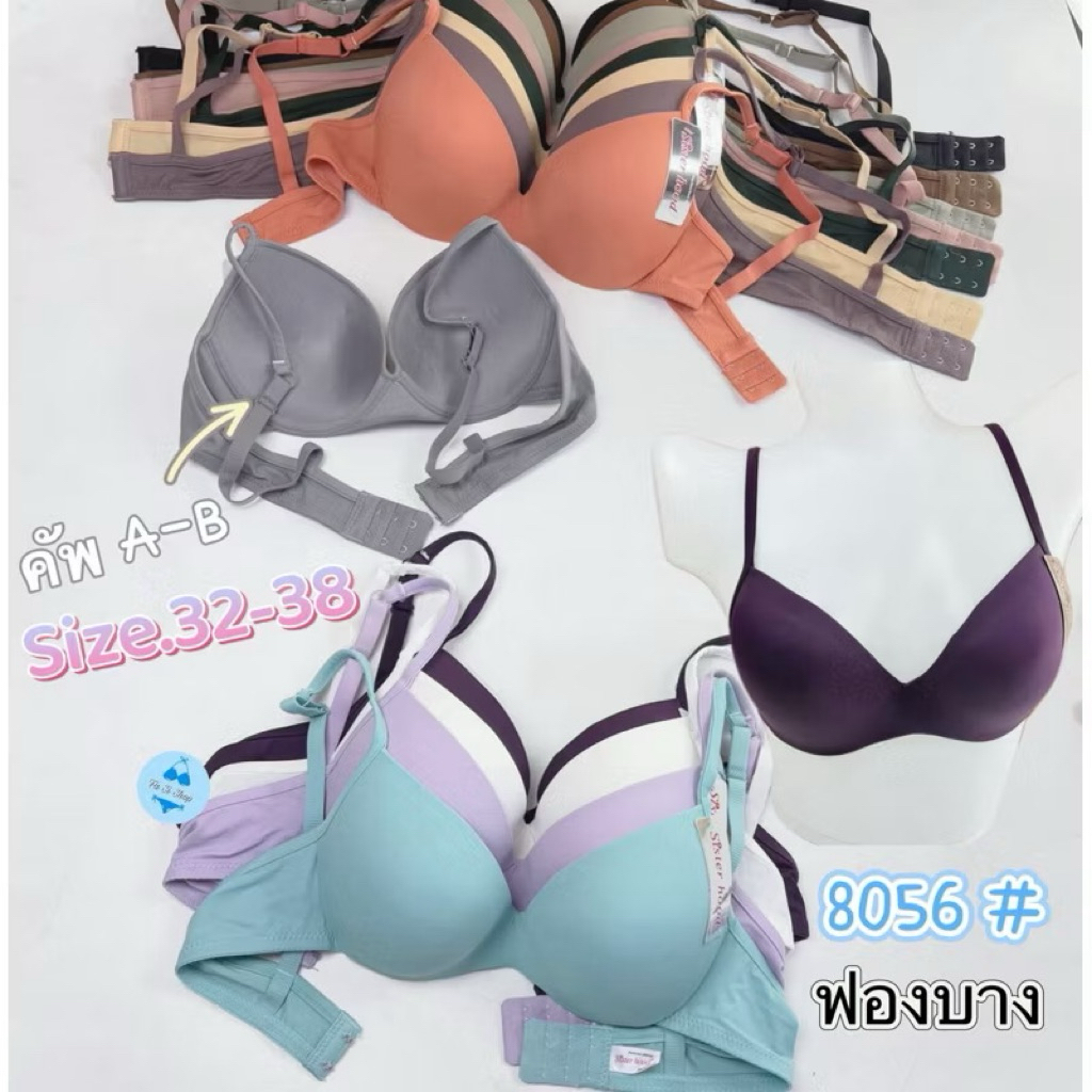 🍎เสื้อชั้นใน sisterhood 8056 มือ1