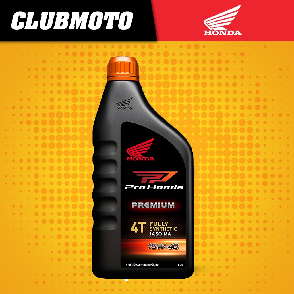 น้ำมันเครื่อง HONDA PROTECH ULTRA 10W40 MA 1L. รถจักยานยนต์เกียร์ธรรมดา รถมอเตอร์ไซค์ ฝาส้ม/ขวดดำ