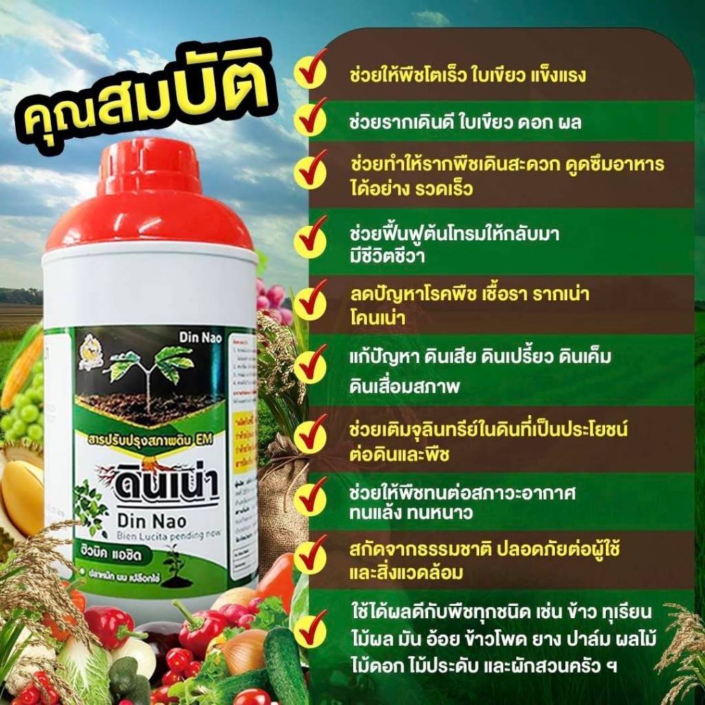 New ดินเน่ากู้ดิน 3ขวด 2แถม1 จุลินทรีย์ปรับสภาพดิน ระเบิดดินแข็ง แก้ดินแน่นในพืชไร่ ช่วยรากเดินดี เพิ่มผลผลิตเกษตรโดรน - รูปที่ 6