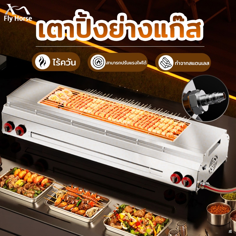 XM เตาย่างแก๊ส เตาย่างกลางแจ้ง เหมาะสำหรับครอบครัว เตาไร้ควัน 70 ซม./84 ซม./95 ซม./124 ซม  บาร์บีคิว ตาย่างไร้ควัน เตาย่