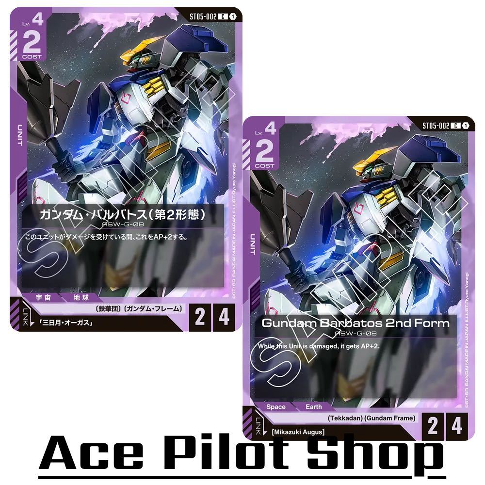 Gundam Barbatos 2nd Form ASW-G-08 (C) Unit Purple Lv4 Cost2 [AP2/HP4] (Tekkadan) (Gundam Frame) รหัส ST05-002 การ์ดเกม