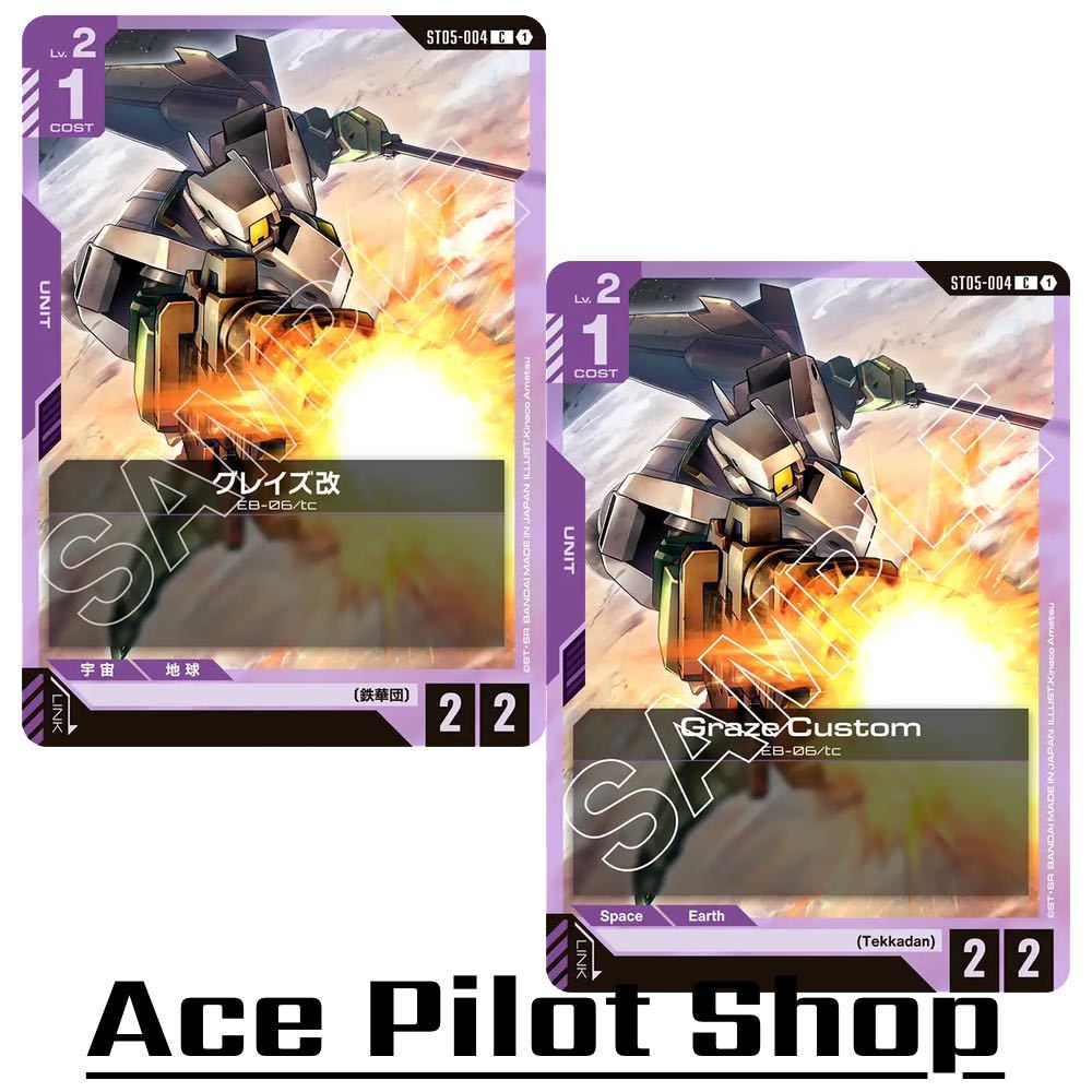 Graze Custom EB-06/tc (C) Unit Purple Lv2 Cost1 [AP2/HP2] (Tekkadan) รหัส ST05-004 การ์ดเกม GUNDAM C