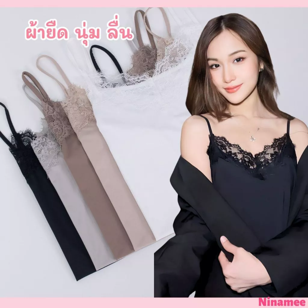 🍒Ninamee เสื้อสายเดี่ยวลูกไม้ผ้าลื่น อก37-44 นิ้ว ซับในลูกไม้ ผ้ายืดสบาย สายเดี่ยวซาติน สาวอวบใส่ได้ รุ่น#NN80