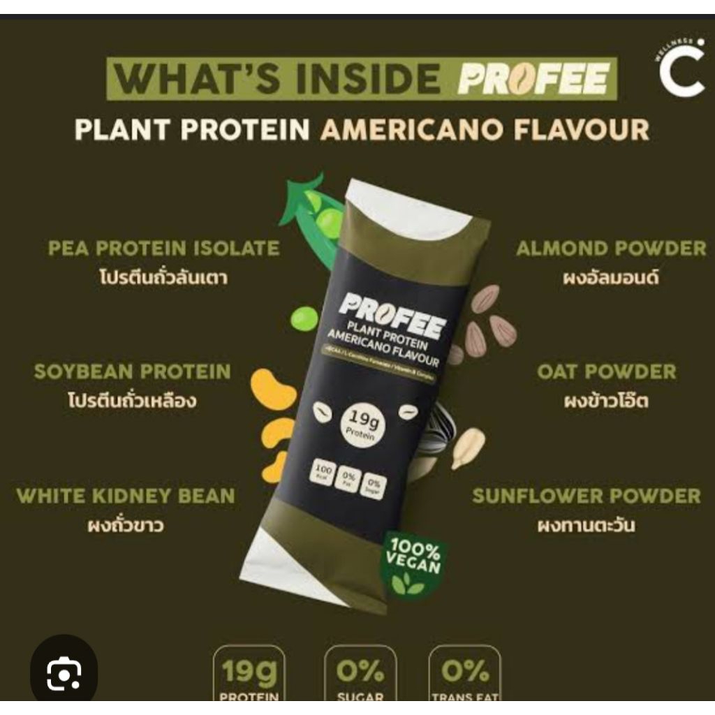 โปรตีนใส ขาย 5 ซองโปรตีน อเมริกาโน่ americano