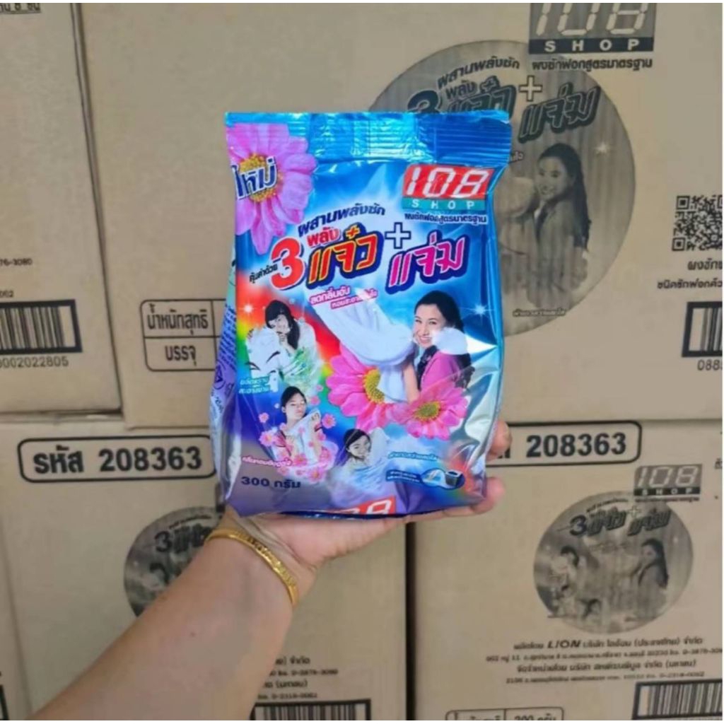 (ยกลัง 36ถุง)ผงซักฟอก3พลังแจ๋ว+แจ่ม 108Shop ขนาด300กรัม