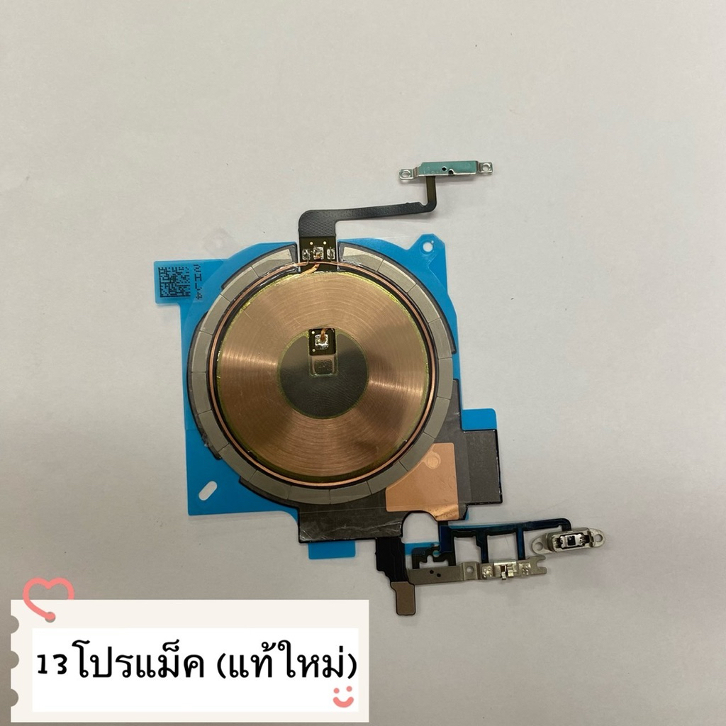 🔥เเพรบวกลบเสียง+ปิดเปิดเครื่อง S/w+volume+ไวเลท+เเฟลช เหมาะสำหรับสายชาร์จ แท้ 13โปรเเม็ค พร้อมการชาร์จแบบไร้สาย 13pm￼🔥