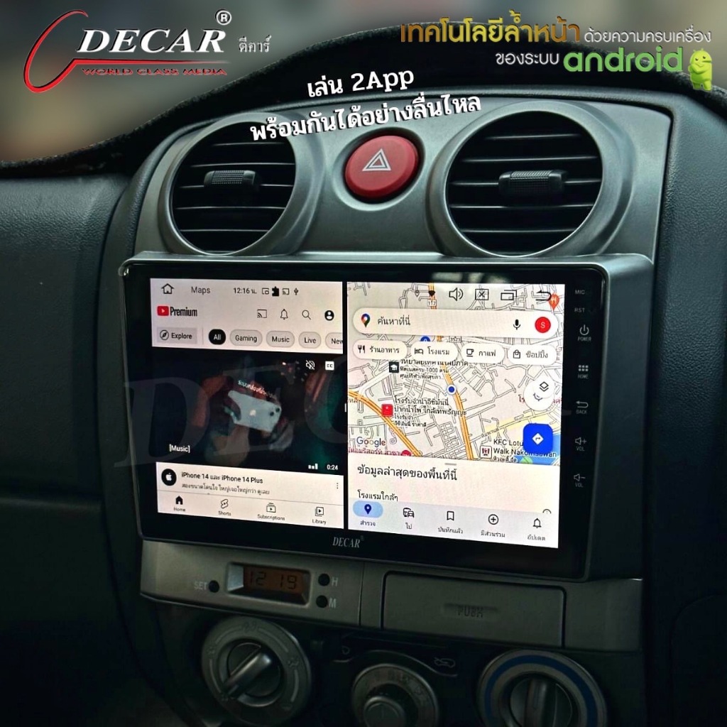 Decar จอแอนดรอยด์ตรงรุ่นรถอีซูซุ ISUZU MU-7 ปี 2007-2011 จอANDROID รถอีซูซูมิวเซเว่นช่องแอร์กลม