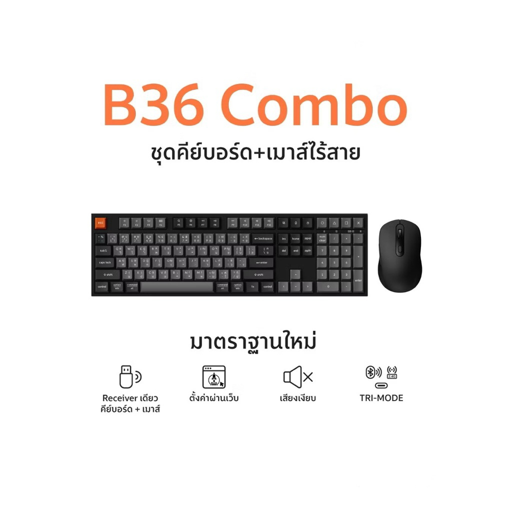 (ใหม่ ปล่อยต่อ ได้จากรางวัล) 🖥️ Keychron B36 + BM25 Wireless Combo 💼 คีย์บอร์ดขนาดเต็ม + เมาส์ไร้สาย