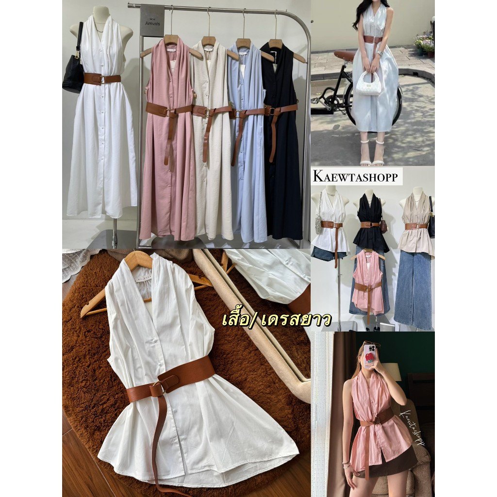 เดรส/ เสื้อแขนกุด +เข็มขัด คอวี กระดุมหน้า เดรสยาว เข้มขัดแยกชิ้น ผ้าคอตตอล Maikaew Matinee Kaewtashop