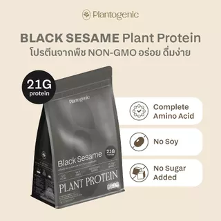 Plantogenic - Black Sesame Plant Protein โปรตีนพืชรสงาดำ โปรตีน 21g NON-GMO หอมงา ดื่มง่าย ไม่เติมน้ำตาล (Plant-Based)