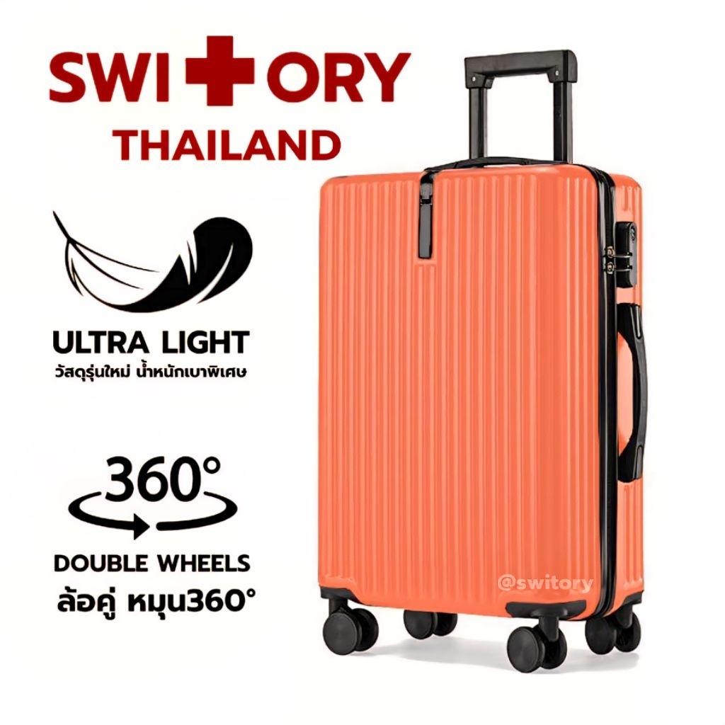 SWITORY พร้อมส่งในไทย กระเป๋าเดินทาง รุ่น BUSINESS UPGRADE GEN2 ขนาด 20นิ้ว 24นิ้ว 28นิ้ว ABS ทน เบา กันรอย 4ล้อ ล้อคู่