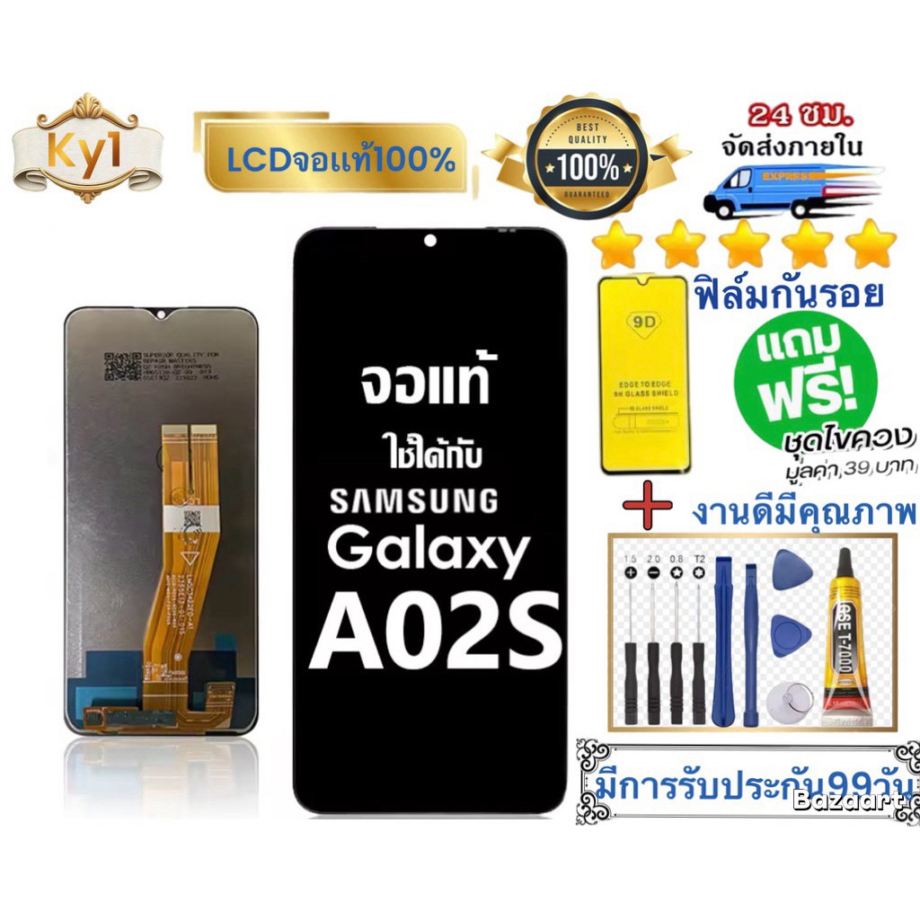 หน้าจอ  แบตSamsung Galaxy A02  A02sจอ LCD หน้าจอจริง 100% เข้ากันได้กับรุ่นหน้าจอ ซัมซุง กาแลคซี่ A