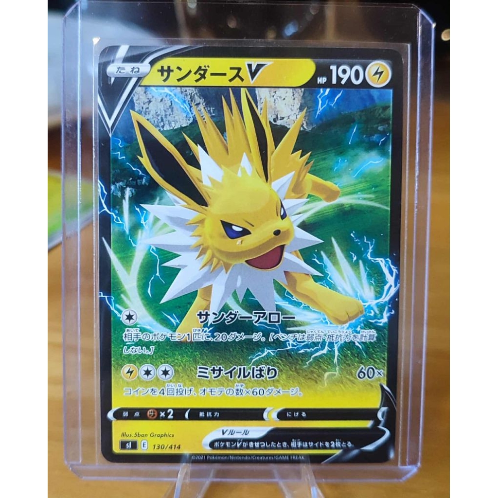 Jolteon V 130/414 SI Start Deck 100 Japanese Pokemon card 2021
