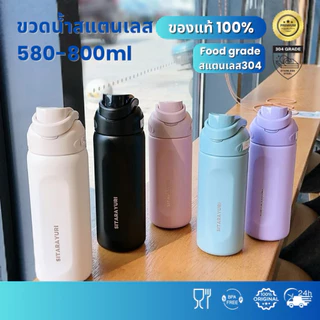 SITARAYURI ขวดน้ำสแตนเลส 580ml 800ml ทรงตรง เก็บความเย็น-ร้อน 6ชม กีฬา ออฟฟิศ กลางแจ้ง ฝาปิดสนิท กันรั่วซึม ZF73 ZF74