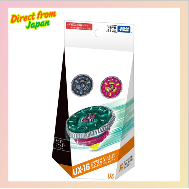 BEYBLADE X UX-16 Random Booster Clock Mirage Select [Random Type]