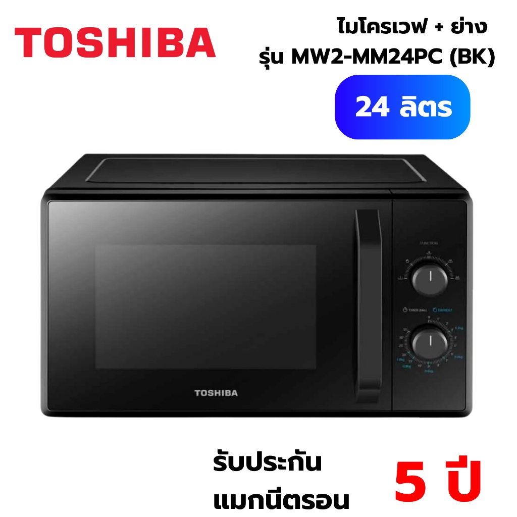 TOSHIBA ไมโครเวฟ (800 วัตต์,24 ลิตร,สีดำ) รุ่น MW2-MM24PC(BK)