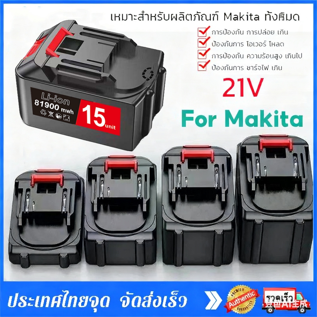 【20เซลล์】แบตเตอรี่ลิเธียมความจุสูง For Makita เครื่องมือไฟฟ้าแบตเตอรี่ลิเธียม การประกันคุณภาพ คุณสามารถใช้งานได้ 150 นาท