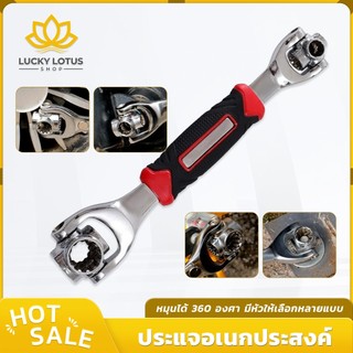 LUCKYLOTUS ประแจ 8 หัว ประแจอเนกประสงค์ หมุนได้ 360° ครอบคลุมทุกงานในอันเดียว ทนทาน แข็งแรง พร้อมส่ง