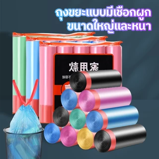 ถุงขยะอเนกประสงค์ ถุงขยะแบบม้วน ถุุงขยะแบบเชื่อก แพคเกจหลายชิ้น 45x50 ซม.ห้องนอน, ห้องครัว, ห้องนั่งเล่น