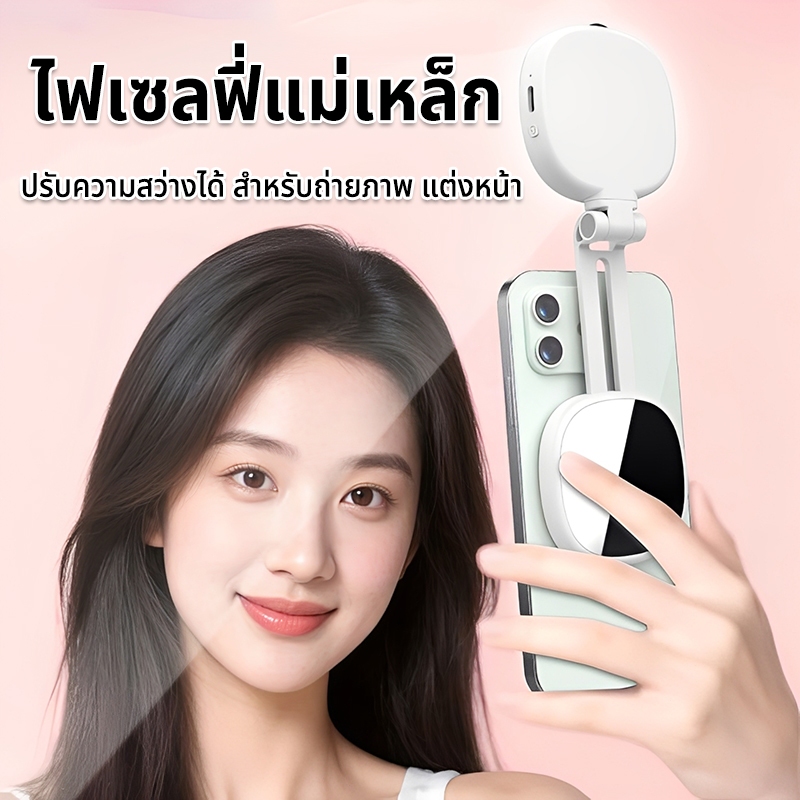 ไฟเซลฟี่โทรศัพท์ 3 สี ไฟเซลฟี่แม่เหล็ก พกพา แบบชาร์จไฟได้ ปรับความสว่างได้ สําหรับถ่ายรูป แต่งหน้า โคมไฟเซลฟี่