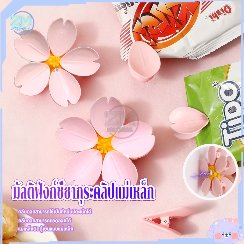 ที่หนีบถุง ที่หนีบปากถุง แม่เหล็กติดตู้เย็น ปิดถุงอาหาร คลิปหนีบปิดถุง ไม่มีลมอากาศหรือฝุ่นเข้า คลิปหนีบซองขนม