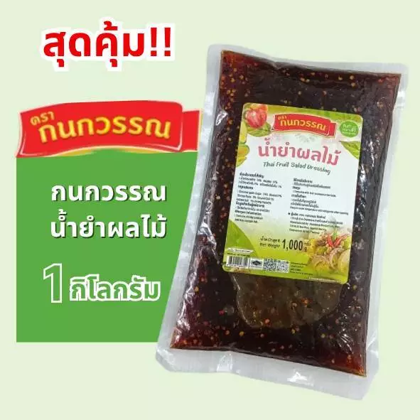 น้ำยำผลไม้ ขนาด 1 กก.