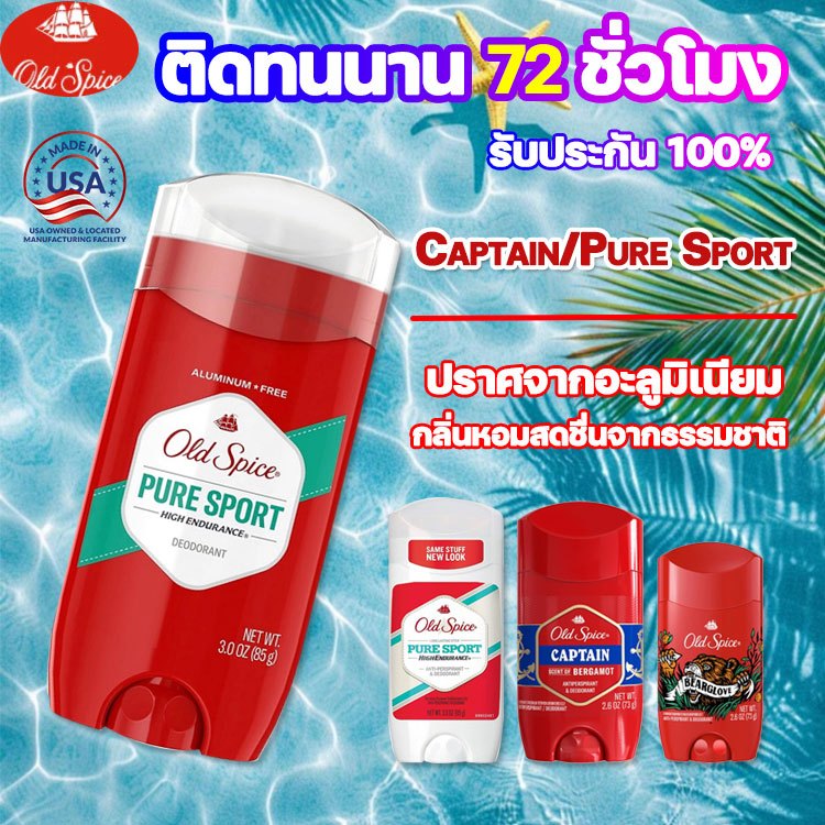 โรลออน OLD SPICE ของแท้ 100% Made in USA Anti-perspirant/ Deodorant