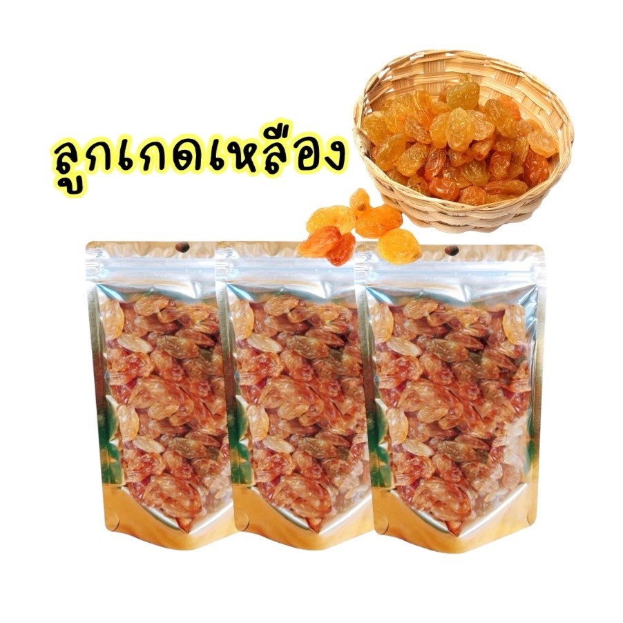 ลูกเกด เหลือง อบแห้ง Dried yellow raisins รสธรรมชาติ ไม่ปรุงแต่ง พร้อมทาน อร่อย มีประโยชน์ ราคา ถูกที่สุด ดีลบีเคเค แกลเลอรีภาพที่ 6