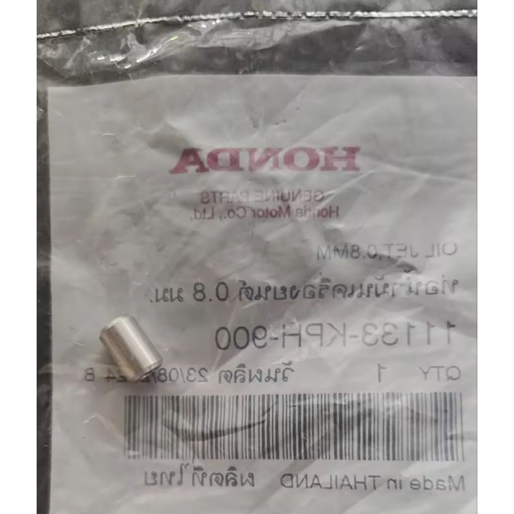 ท่อน้ำมันเครื่องยนต์ (0.8 มม.) Wave125i 2004-2005 Wave125R,S,X DREAM125 แท้ศูนย์ 11133-KPH-900