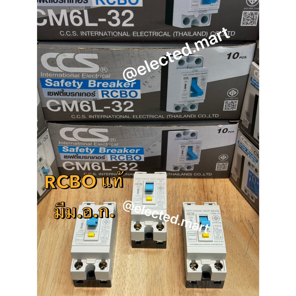 RCBO เซฟตี้เบรกเกอร์ กันดูด กันไฟรั่ว กันไฟเกิน Safety Breaker (RCBO) แบรนด์ CCS รุ่น CM6L-32