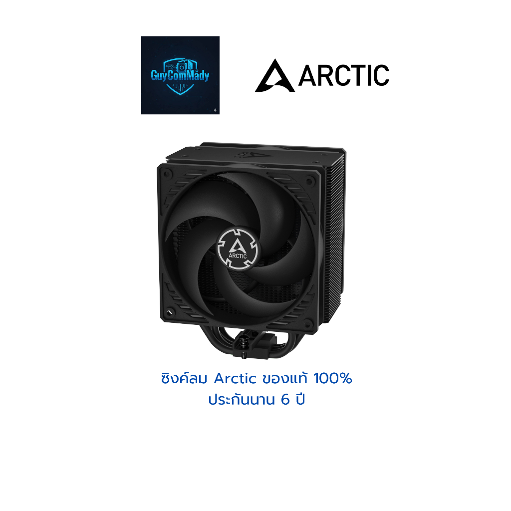 ARCTIC FREEZER 36 BLACK ซิงค์ลมระบายความร้อน CPU ของแท้ ประกันนาน 6 ปี ULTRATECH