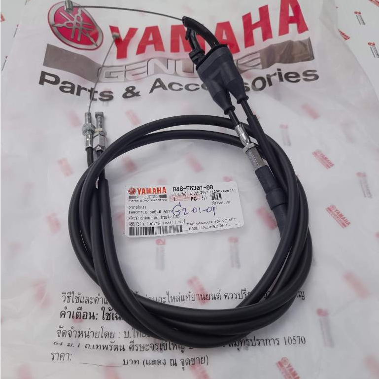 B48F630100 สายคันเร่ง M-slaz TFX-155 แท้ YAMAHA สายเร่ง Throttle Cable Assy B48-F6301-00