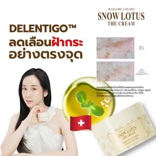 (สุดคุ้ม)มาดามหลุยส์ ครีมบำรุงบัวหิมะ/ ฟื้นฟูลดริ้วรอย Anti-Aging Premium Set