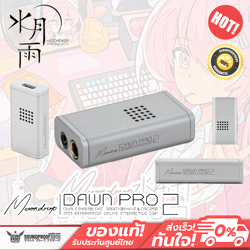 DAC/AMP พกพา MOONDROP - DAWN PRO 2 Dual CS43198 Portable USB DAC/AMP
