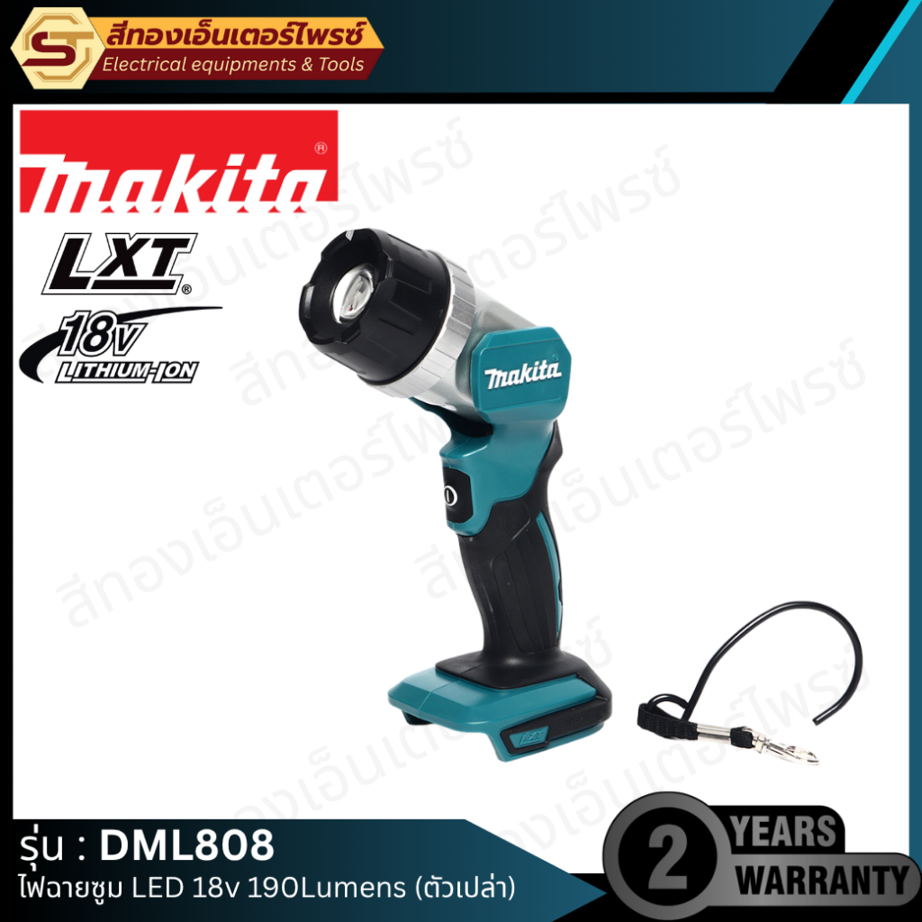 MAKITA DML808 ไฟฉายซูม LED 18V 190Lumens (Body)