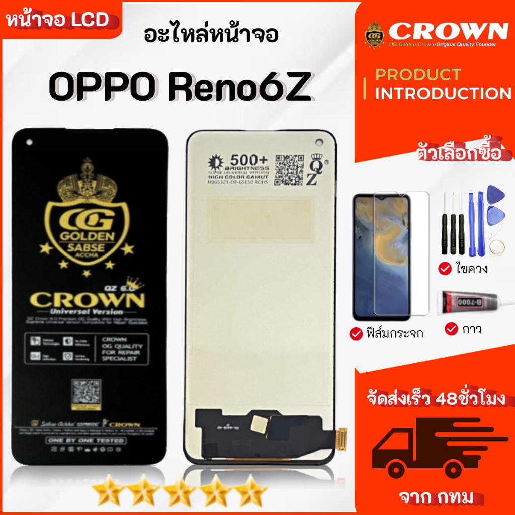 จอ สำหรับ Reno 6Z แท้ อะไหล่มือถือ หน้าจอ LCD Display ใช้ได้กับ Reno 6Z หน้าจอโทรศัพท์ จอพร้อมทัชสกรีน