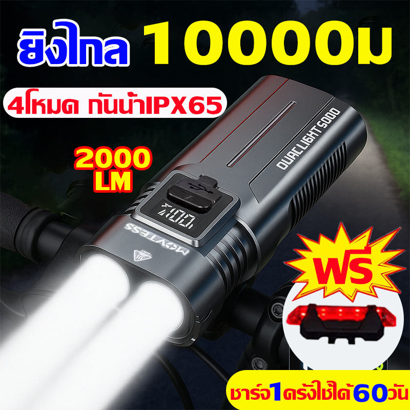 ไฟหน้าจักรยาน LED 2000ลูเมน+ไฟท้าย กันน้ำIPX65 ไฟติดจักรยาน สว่างมาก ชาร์จ1ครั้งใช้ได้60วัน 4โหมด ชาร์จ USB ติดตั้งง่าย